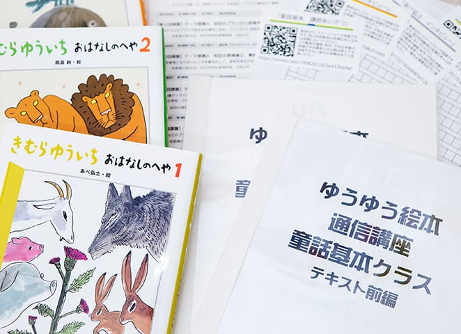 ゆうゆう講座のテキストの写真