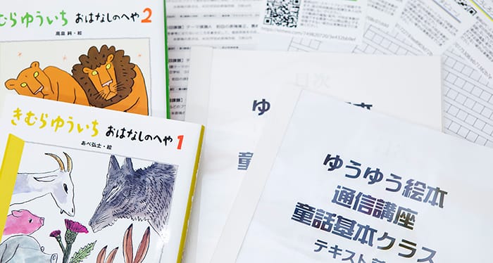 ゆうゆう講座のテキストの写真