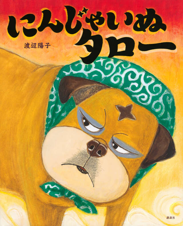 受賞した作品の写真